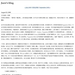 Jserv's blog: August 2009 彙整