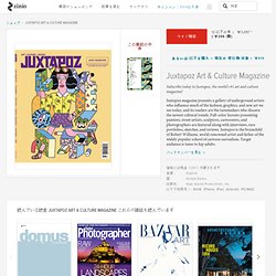 Juxtapoz Art & Culture Magazine雑誌購読、デジタル版12号分 