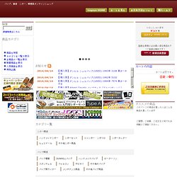 オンラインショップ - パイプ、葉巻・シガーの通販 喫煙具専門店kagaya オンラインショップ