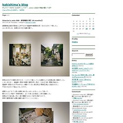 kakishima's blog