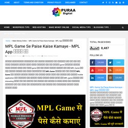 MPL Game Se Paise Kaise Kamaye - MPL App क्या है - PURAAdigital - Blogging Tips in Hindi