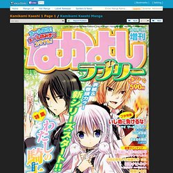 Kamikami Kaeshi 1 - Read Kamikami Kaeshi Chapter 1 Online