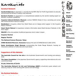 karakuri network