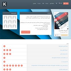 طراحی UX / UI اندروید - MH.Kashizadeh
