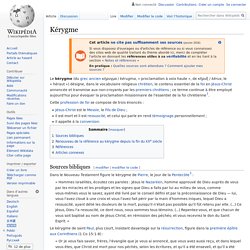 Kérygme