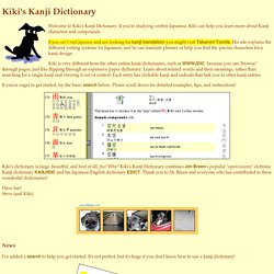 Kiki's Kanji Dictionary