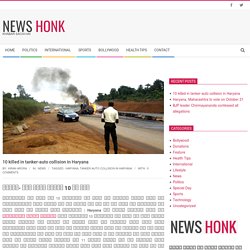 10 killed in tanker-auto collision in Haryana
