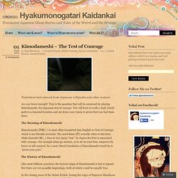 Kimodameshi – The Test of Courage « 百物語怪談会 Hyakumonogatari Kaidankai