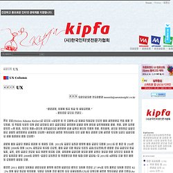 KIPFA 블로그