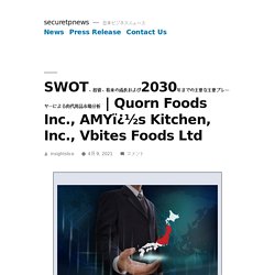 Quorn Foods Inc., AMYï¿½s Kitchen, Inc., Vbites Foods Ltd – securetpnews