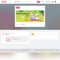 Kitty ， hello kitty ， ……_来自lxhh的图片分享-堆糖网