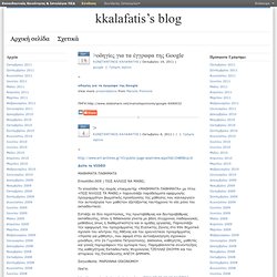 kkalafatis’s blog