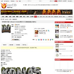 《科纳的木箱》(Kona's Crate)繁体中文完整硬盘版[压缩包