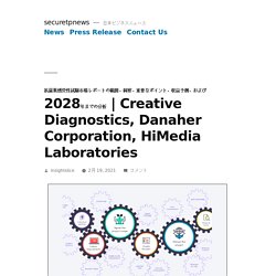Creative Diagnostics, Danaher Corporation, HiMedia Laboratories – securetpnews