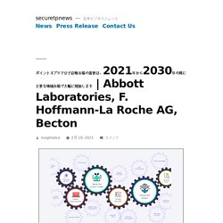 Abbott Laboratories, F. Hoffmann-La Roche AG, Becton – securetpnews