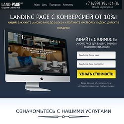 land-page