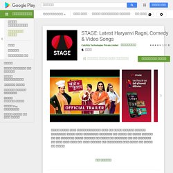 Stage: Play Latest Haryanvi video Songs Online For Free