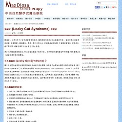 腸漏症 (Leaky Gut Syndrome) 與濕疹 ‹ Max Diosa Skin Therapy