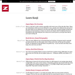 Learn Kanji — zonjineko