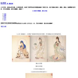 你把這份《心經》分享出去一次，等於抄佛經一萬次的功德啊！ @ LEE 的 隨意窩