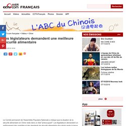 Les législateurs demandent une meilleure sécurité alimentaire_CCTV.com française_央视网(cctv.com)