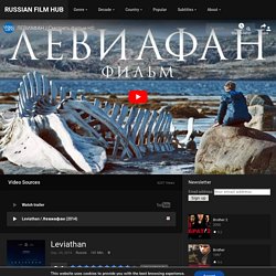 Leviathan / Левиафан (2014) - Russian movie with English subtitles