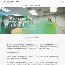 點亮台灣 LIGHT UP TAIWAN