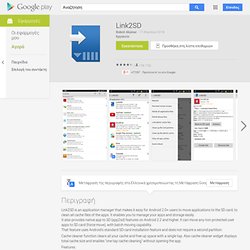 Link2SD - Εφαρμογές Android στο Google Play