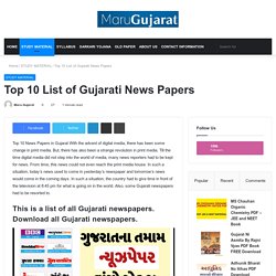 Top 10 List Of Gujarati News Papers - Maru Gujarat