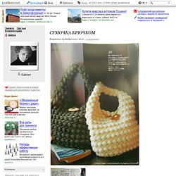 Handbag hook. Talk to LiveInternet - Russian Service Online Diaries
