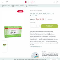 Lylbiotic пробиотик, 14 капсул - InternetAptieka.lv