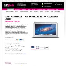 Macbook Air 13" 2013