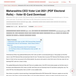 Maharashtra CEO Voter List 2021