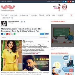 Malayalam Actress Rima Kallingal Slams The Derogatory Post By A Dileep's Sexist Fan