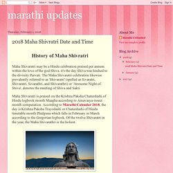 marathi updates: 2018 Maha Shivratri Date and Time