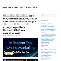 #डिजिटलविपणनसबसेअच्छा Top in Europe Marketing bitly.com/2Fl9Zx7 #WebAuditor.Eu bitly.com/2AIcqWH डिजिटल विपणन सबसे अच्छा #قمةالتسويقالرقمي bitly.com/2SGJeWI قمة التسويق الرقمي