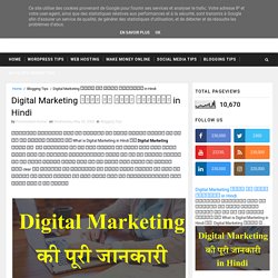 Digital Marketing क्या है पूरी जानकारी in Hindi - PURAAdigital - Blogging Tips in Hindi