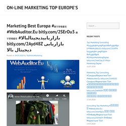 Marketing Best Europa #数字营销最佳 #WebAuditor.Eu bitly.com/2SErOu3 数字营销最佳 #بازاریابیدیجیتالبالا bitly.com/2Ayd48Z بازاریابی دیجیتال بالا