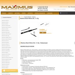 Maximus Black Widow 24L/ 3-15g