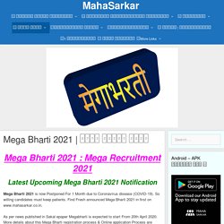 Mega Bharti 2021 >> Maharashtra Mega Bharti