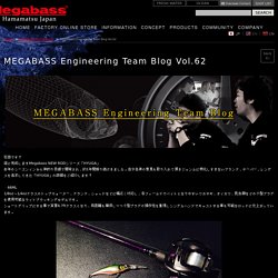 MEGABASS Engineering Team Blog Vol.62