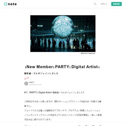 【New Member】PARTYにDigital Artistの瀬賀誠一さんがジョインしました｜PARTY｜note