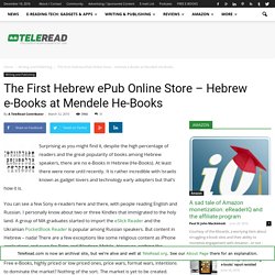 The First Hebrew ePub Online Store - Hebrew e-Books at Mendele He-Books - TeleRead News: E-books, publishing, tech and beyond