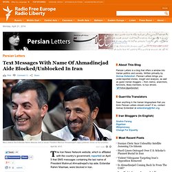 Text Messages With Name Of Ahmadinejad Aide Blocked/Unblocked In Iran - Pale Moon