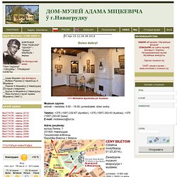 Muzeum Adama Mickiewicza w Nowogródku