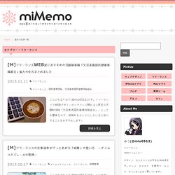 miMemo(ミメモ) - Part 2
