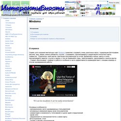 Mindomo - badanov-web2