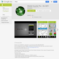 Mobile Counter Pro - 3G, WIFI
