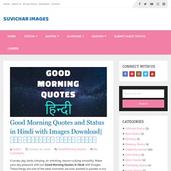 Good morning quotes in Hindi text