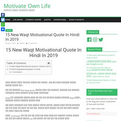 15 New Waqt Motivational Quote In Hindi In 2019 - Motivate Own Life